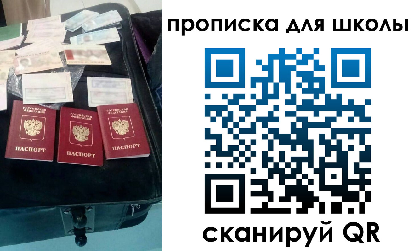 прописка от собственника в Избербаше